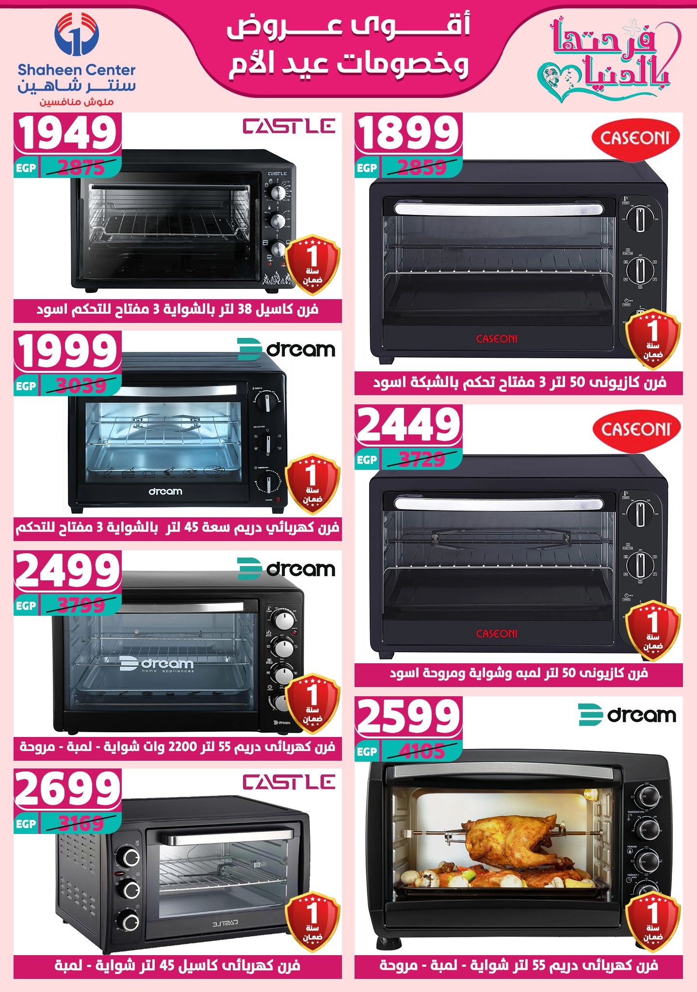 shaheen-center offers from 13mar to 15mar 2025 عروض سنتر شاهين من 13 مارس حتى 15 مارس 2025 صفحة رقم 93